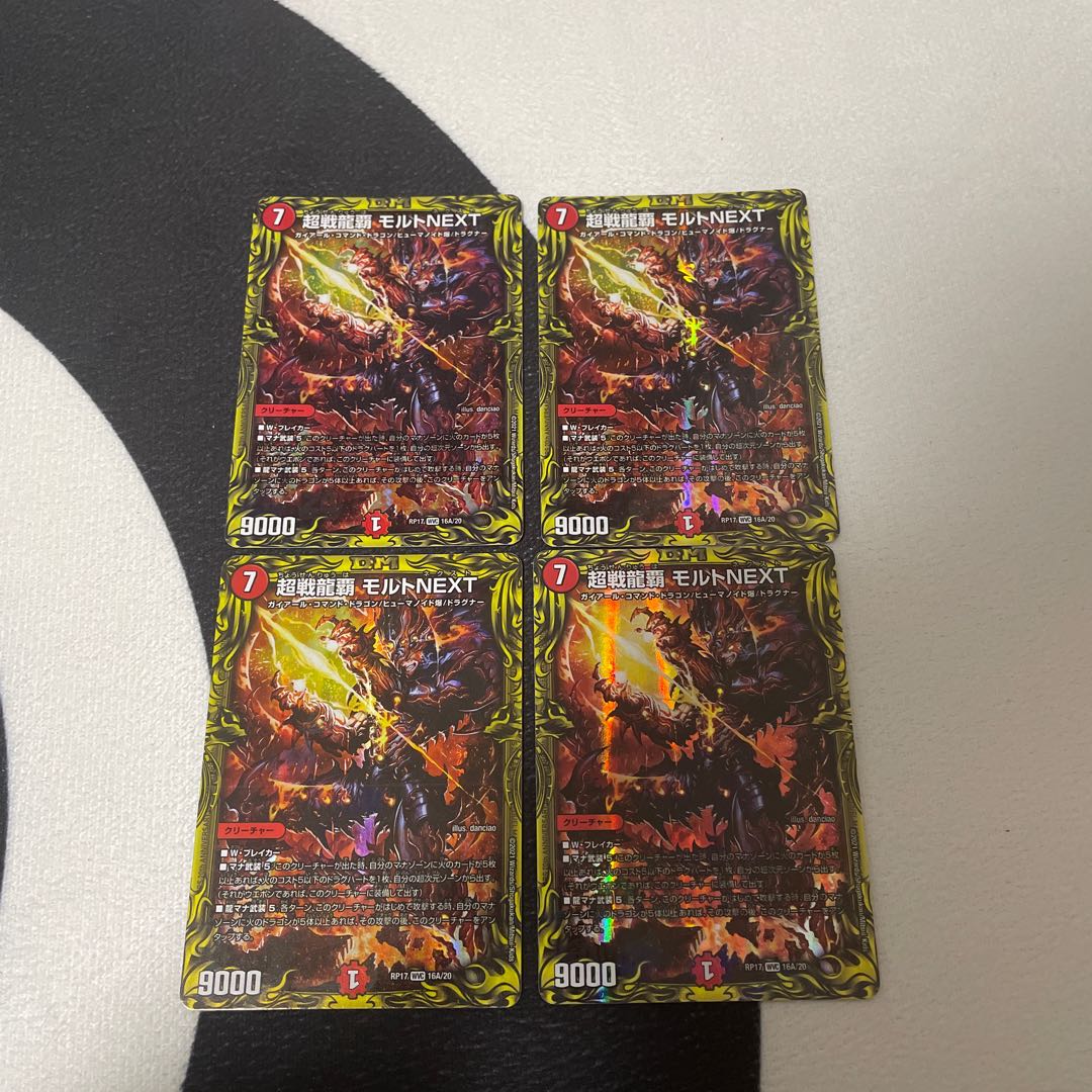 超戦龍覇 モルトNEXT(20thレア仕様)