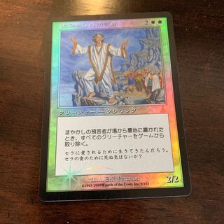 MTG　日本語　まやかしの預言者 2025年最新】まやかしの預言者の人気アイテム - メルカリ
