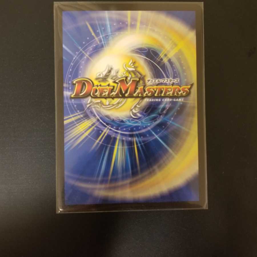 超戦龍覇 モルトNEXT(20thSPレア仕様)