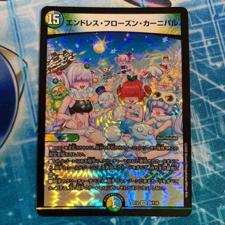 DMEX12 20/110 エンドレス・フローズン・カーニバル