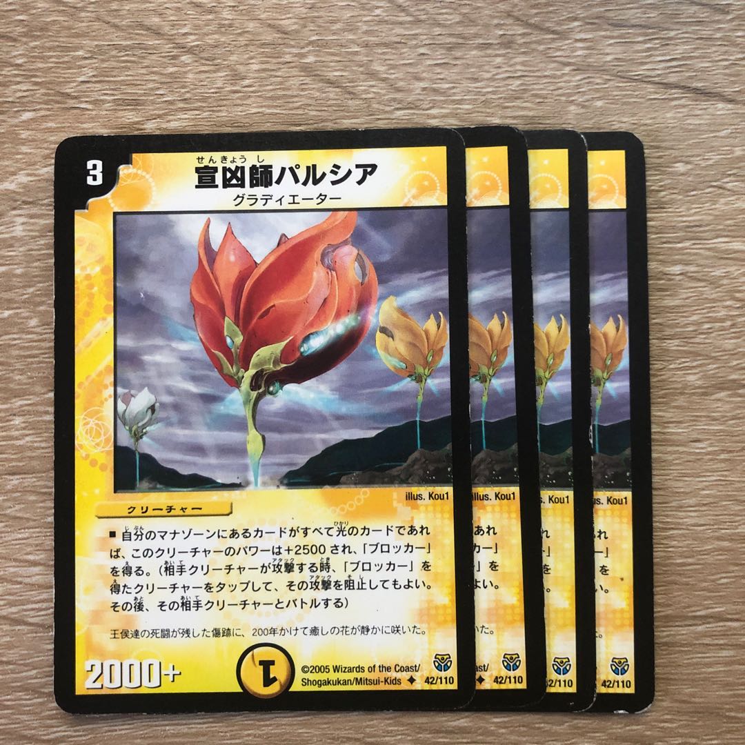 Parthia, the propagandist