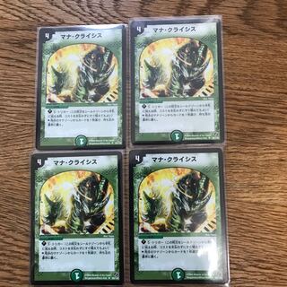 《早い者勝ち》マナ・クライシス