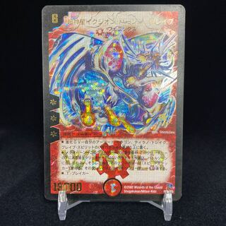 超神星イクシオンバーニングレイヴ　winner 2枚　値下げバラ売り不可 名前エラー版】超神星イクシオン・バーニングレイブ WINNER