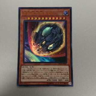 原始生命態ニビル ウルトラレア