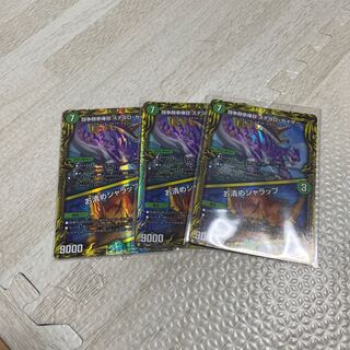 闘争類拳嘩目 ステゴロ・カイザー｜お清めシャラップ(20thレア仕様)