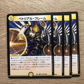 ペトリアル・フレーム