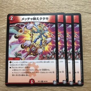 メッチャ映えタタキ