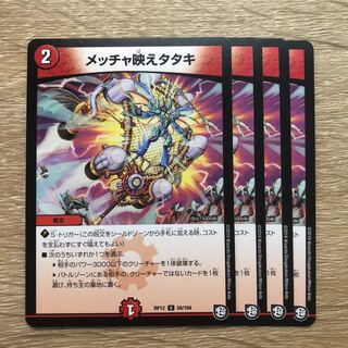 メッチャ映えタタキ