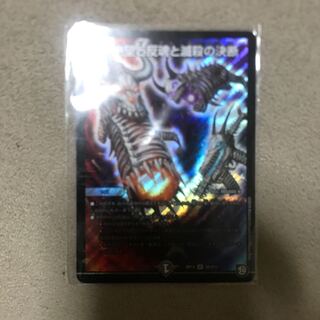 絶望と反魂と滅殺の決断(パーフェクト・ダークネス)