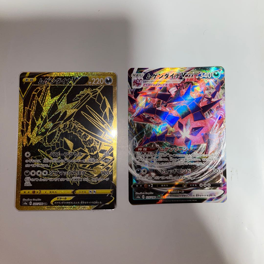 ムゲンダイナV UR