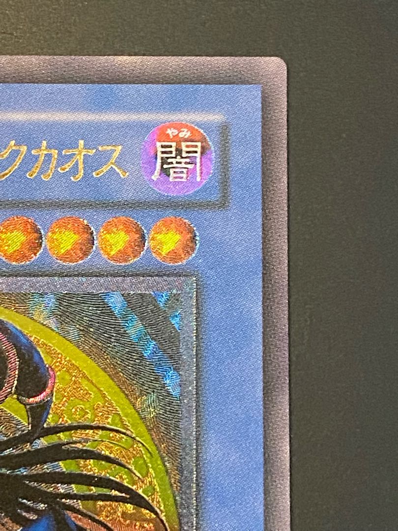 【最終値下げ】マジシャンオブブラックカオス　レリーフ