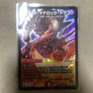 メガ・マナロック・ドラゴン