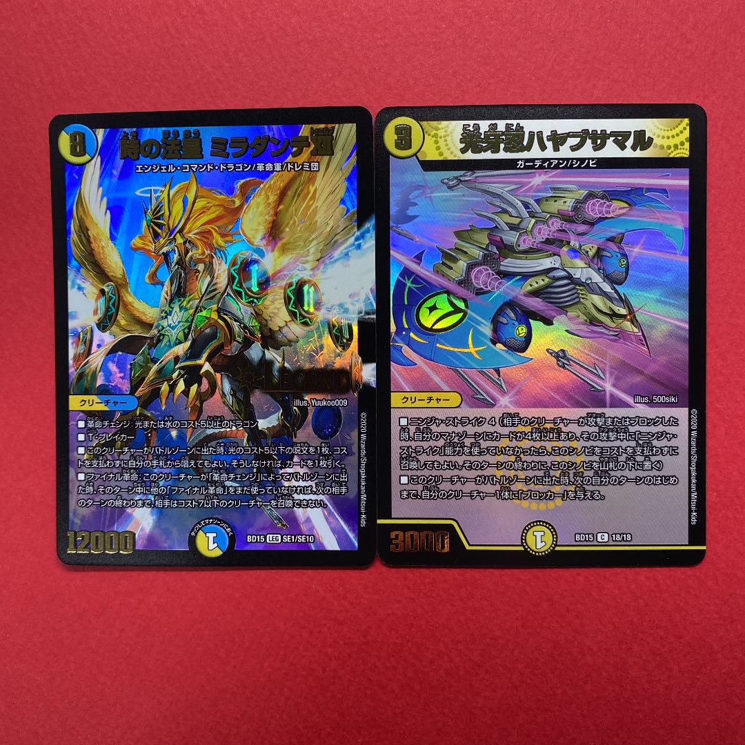 時の法皇 ミラダンテXII 光牙忍ハヤブサマル セット