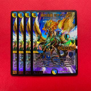 時の法皇 ミラダンテXII 4枚