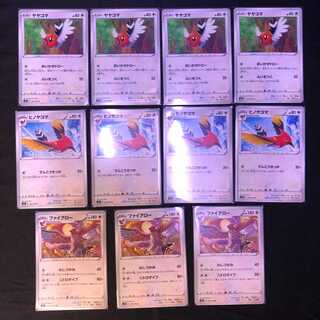 ヤヤコマ・ヒノヤコマ・ファイアロー　セット　漆黒のガイスト