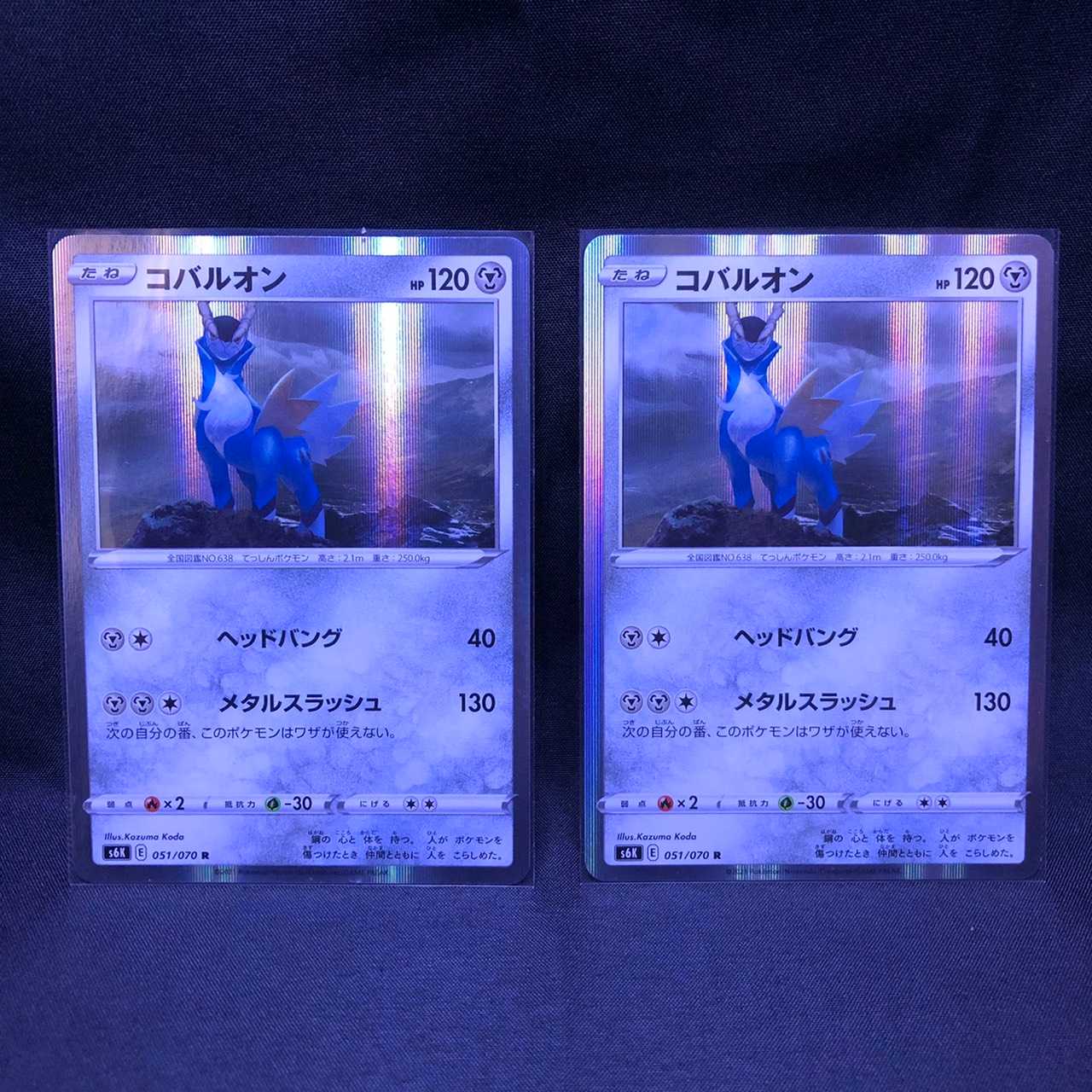 コバルオン　漆黒のガイスト