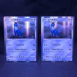 コバルオン　漆黒のガイスト