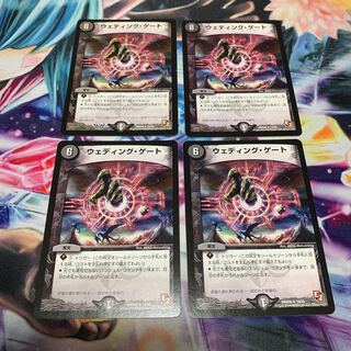 ウェディング・ゲート　4枚