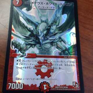 ボルメテウスホワイトドラゴン