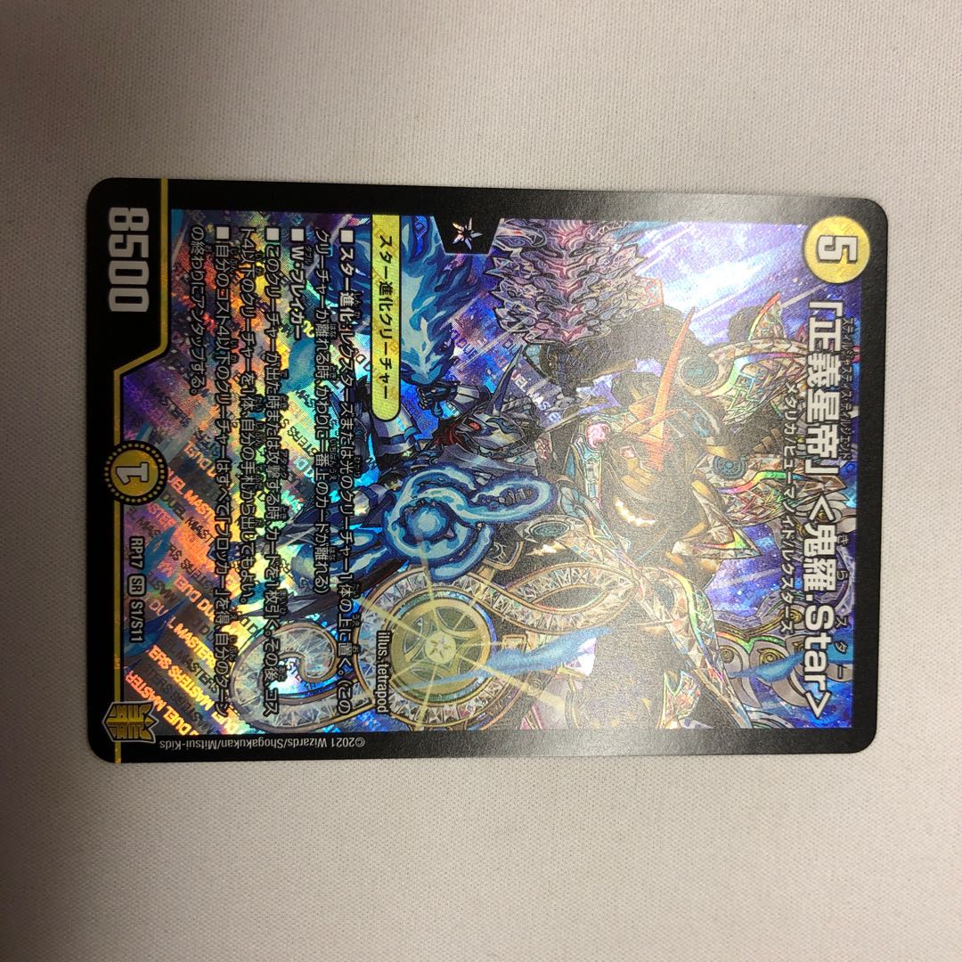 Star" <Onira.Star> SR