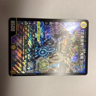 Star" <Onira.Star> SR