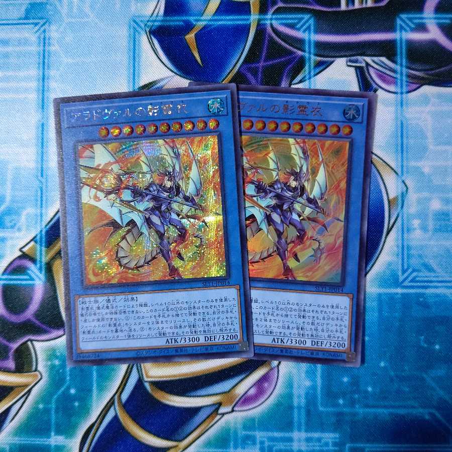 アラドヴァルの影霊衣 シークレットレア1