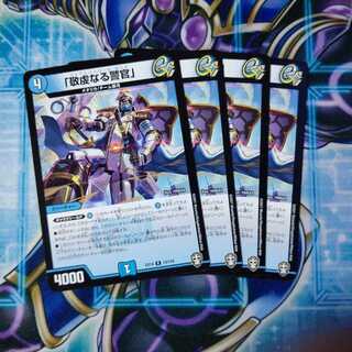 「敬虔なる警官」 R ４枚セット