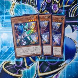 ホーリーナイツ・レイエル スーパーレア ３枚セット