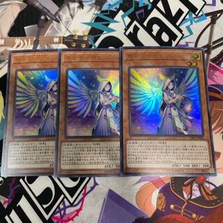 遊戯王 宣告者の神巫 デクレアラーディバイナー　3枚セット