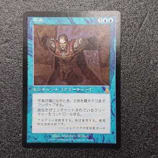 MTG1 Treachery UDS