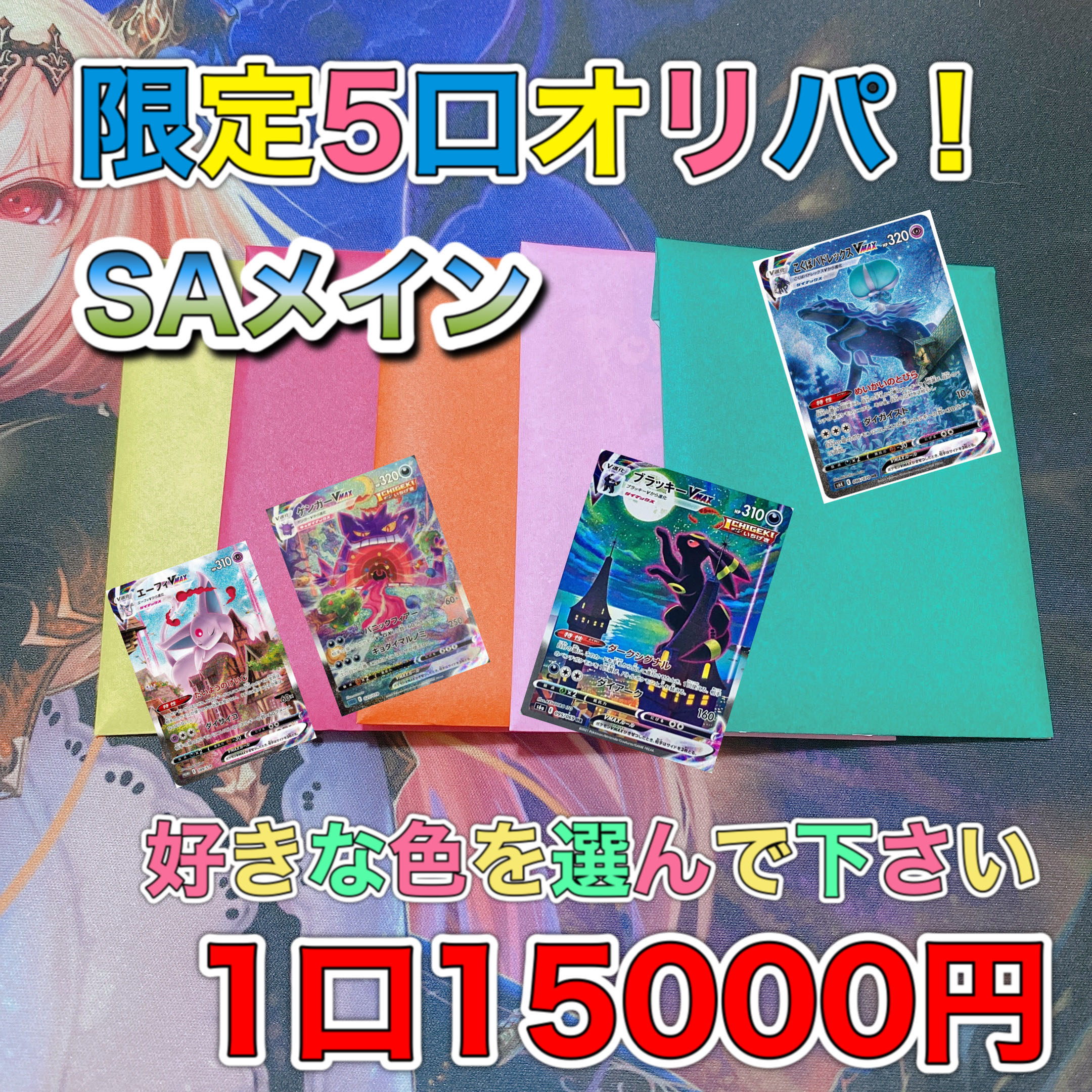 青 デメキン様専用