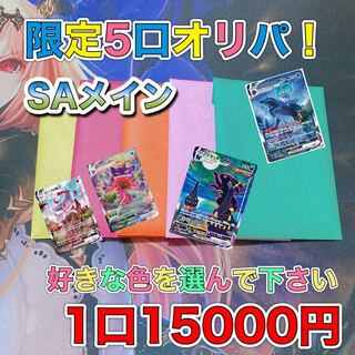 青 デメキン様専用