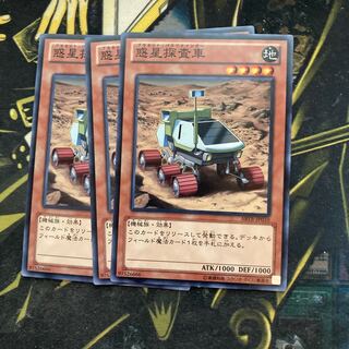 マドレース1547惑星探査車 ノーマル