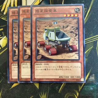 マドレース473惑星探査車 ノーマル