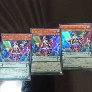 魔界劇団-ダンディ・バイプレイヤー ウルトラレア 3枚セット