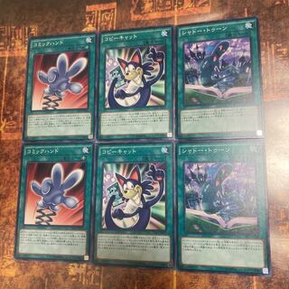 遊戯王★コミックハンド、コピーキャット、シャドー・トゥーン★