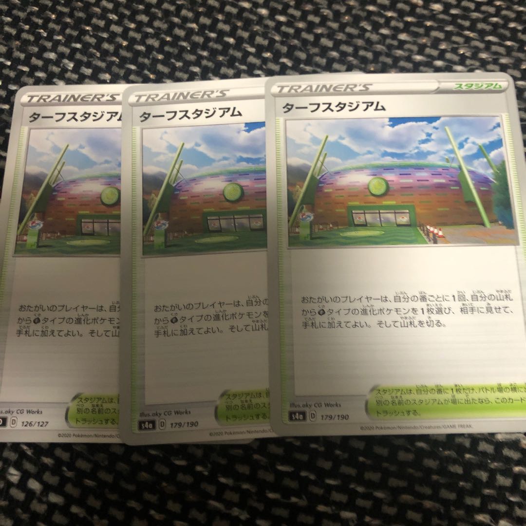 ターフスタジアム