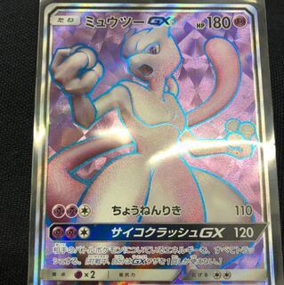 ミュウツーgx sr