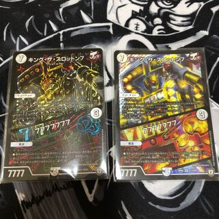 キング・ザ・スロットン7/7777777 2枚セット
