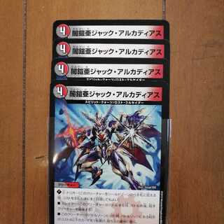 ジャックアルカディアス