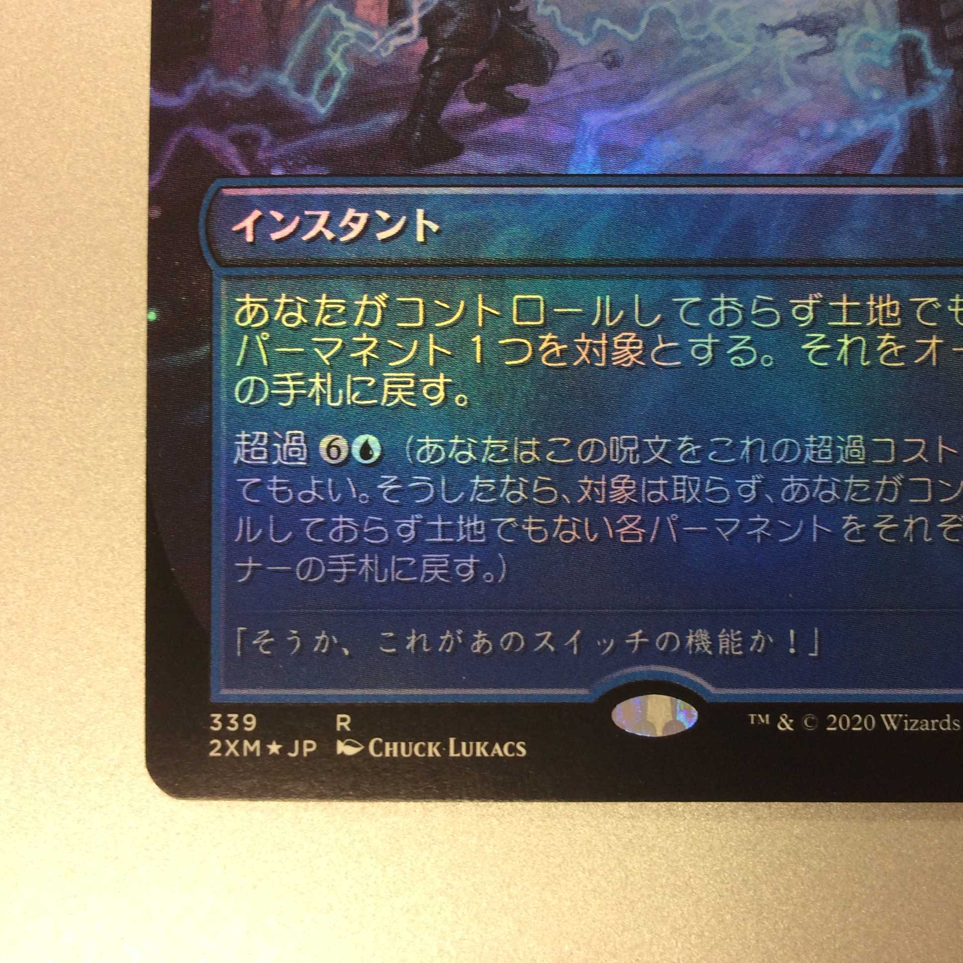 (Slight flaw) Cyclonic Rift Extended Art Foil