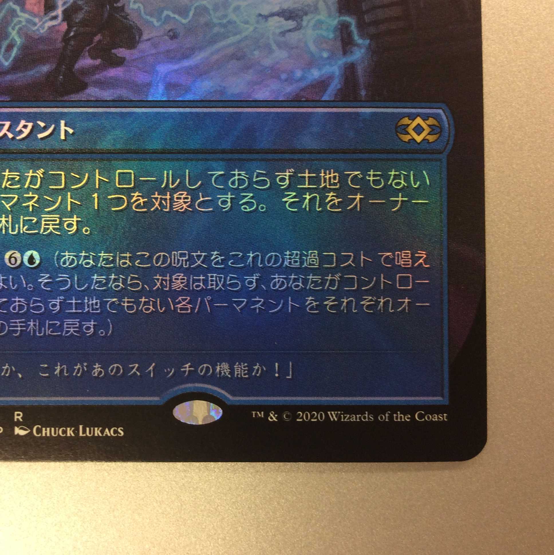 (Slight flaw) Cyclonic Rift Extended Art Foil