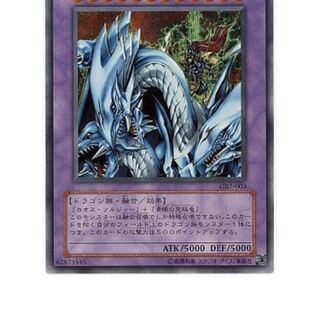 究極竜騎士(シークレット)