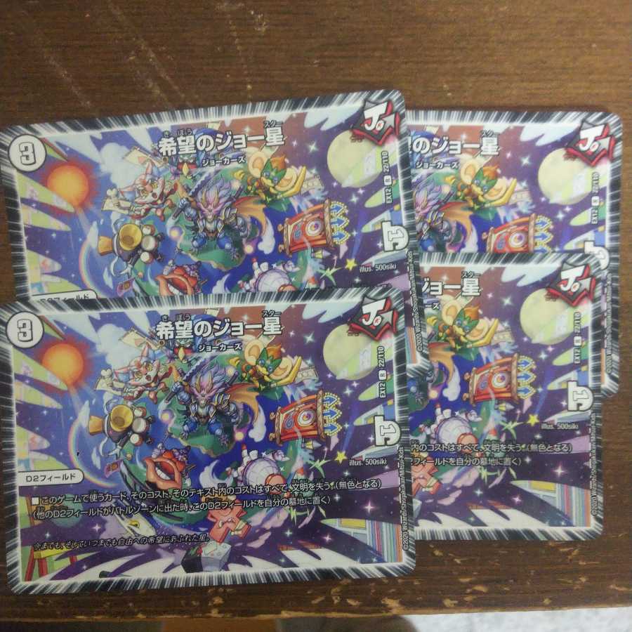 全国のDMPを震撼させたカード