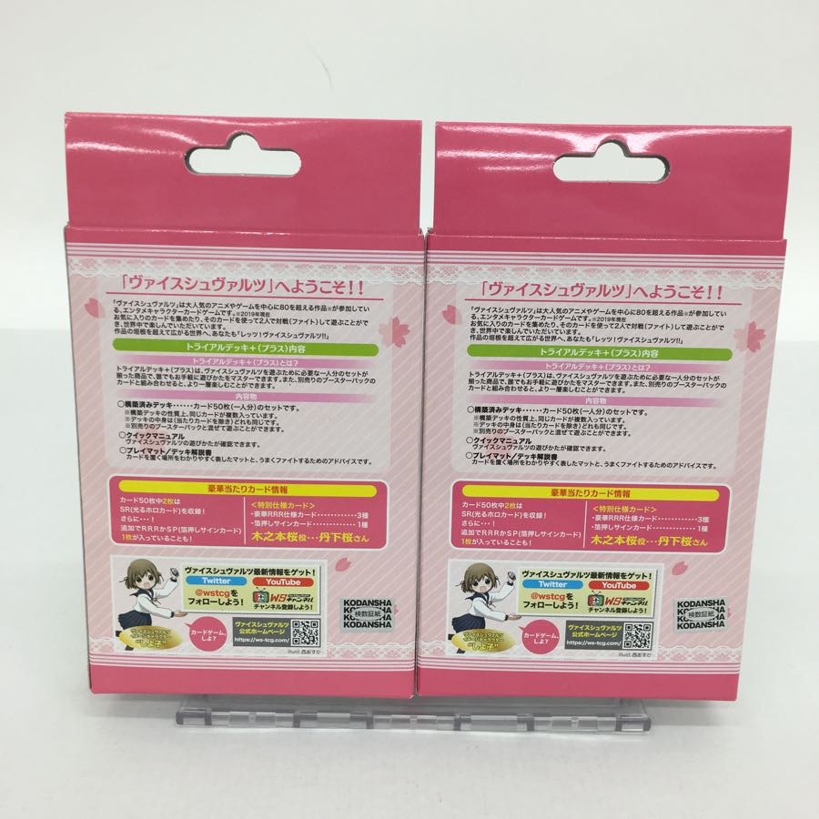 カードキャプターさくら 未開封 2個セット 084-0026m