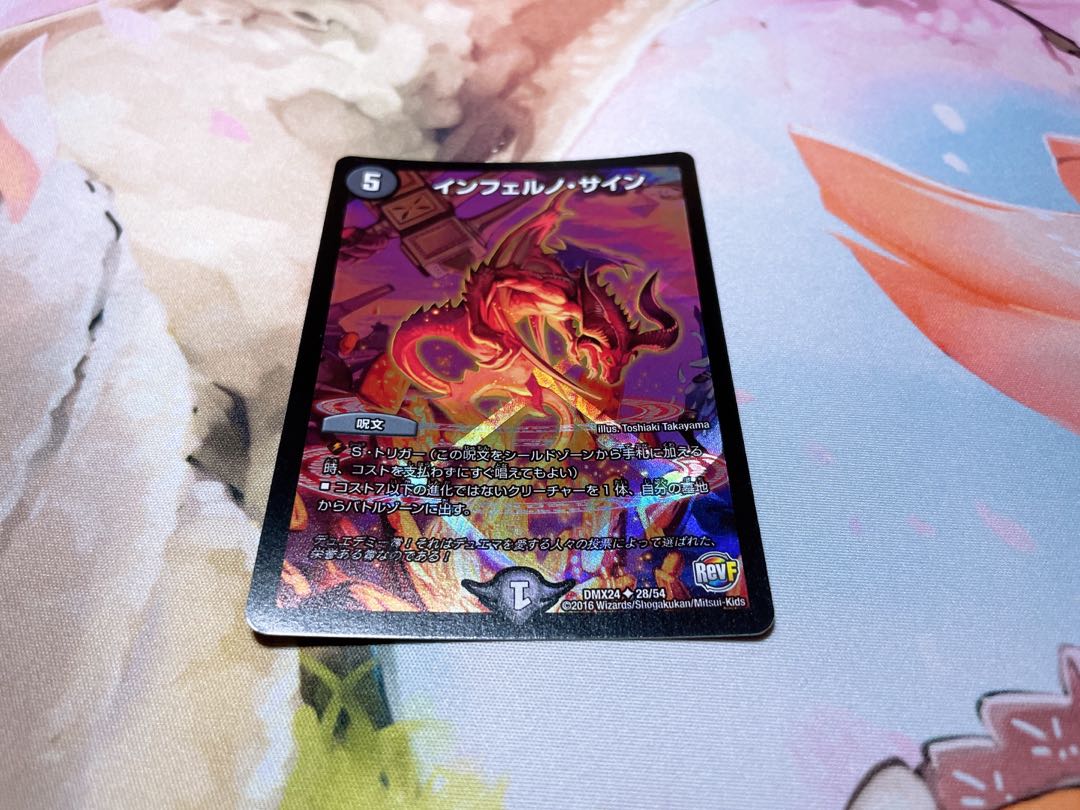 インフェルノ・サイン U-foil