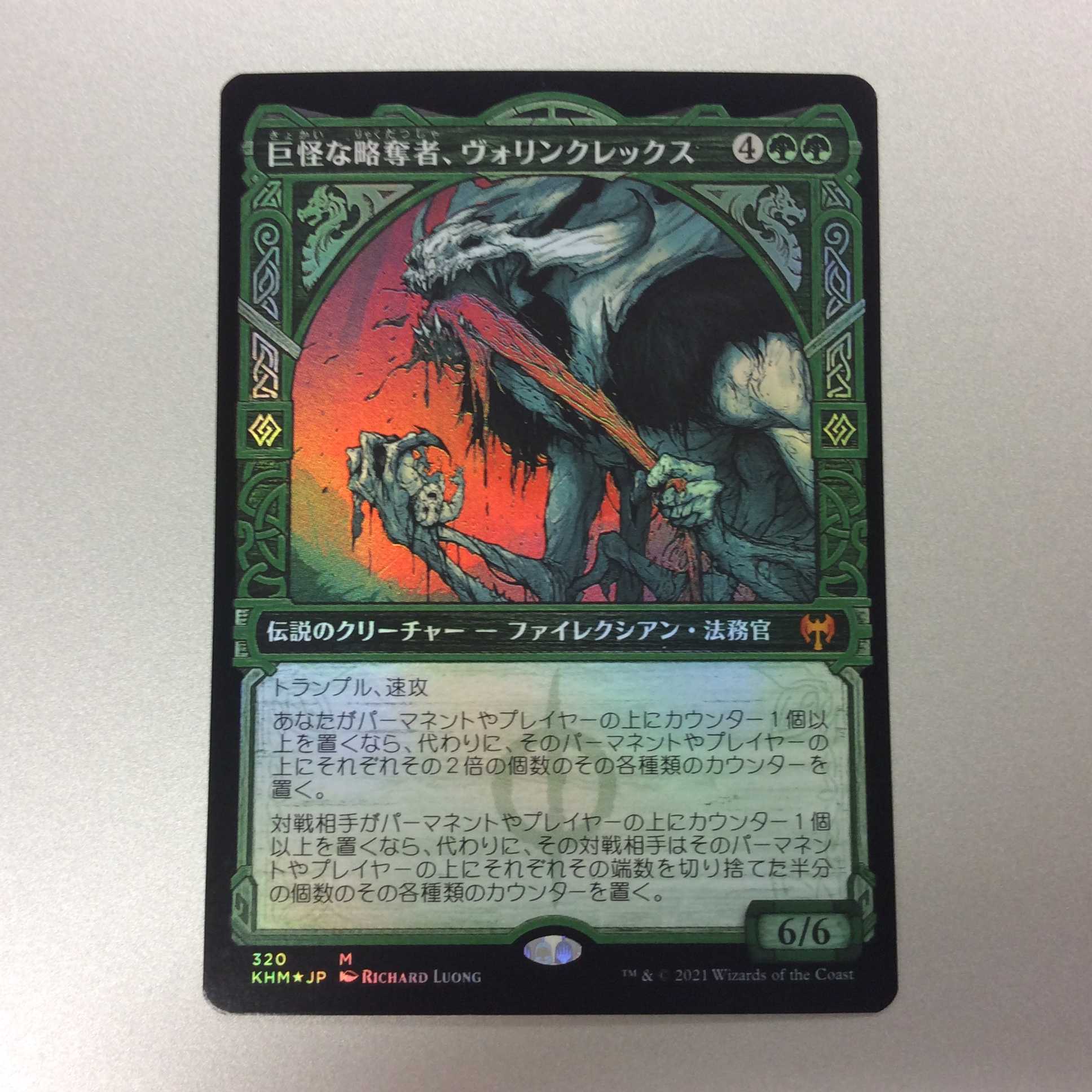 (Slight flaw)Vorinclex, Monstrous Raider showcase Foil