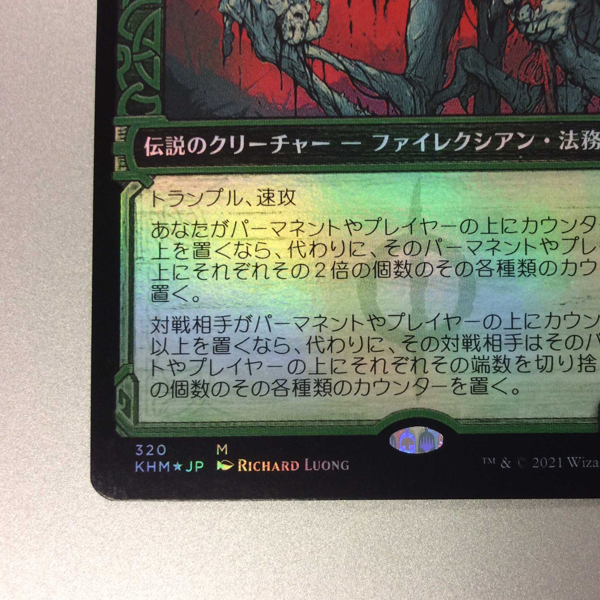 (Slight flaw)Vorinclex, Monstrous Raider showcase Foil