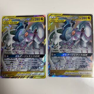 アルセウス＆ディアルガ＆パルキアGX RR2枚