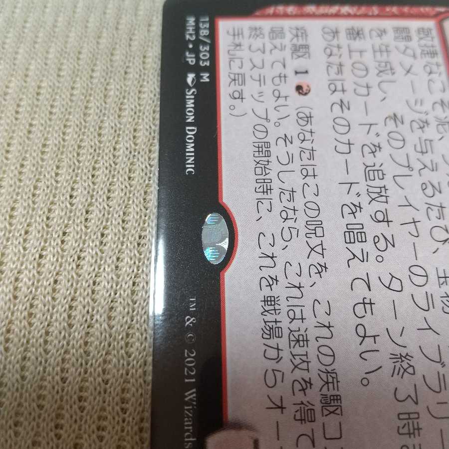 敏捷なこそ泥、ラガバン